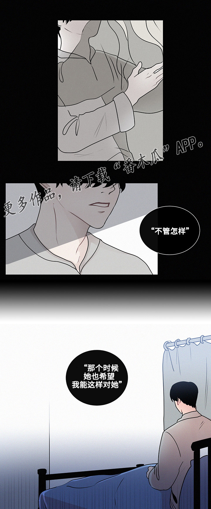 商谈事宜的意思漫画,第17章：一样的类型2图