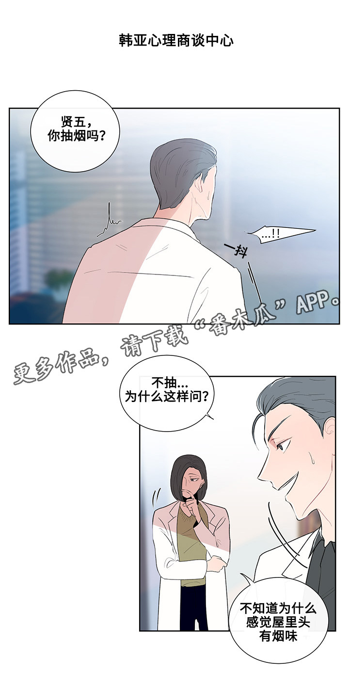 商谈的意思漫画,第11章：书本的主题5图
