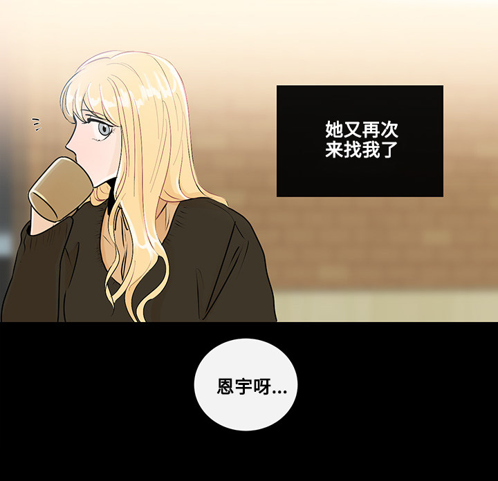 商谈事宜的意思漫画,第24章：胆小鬼5图