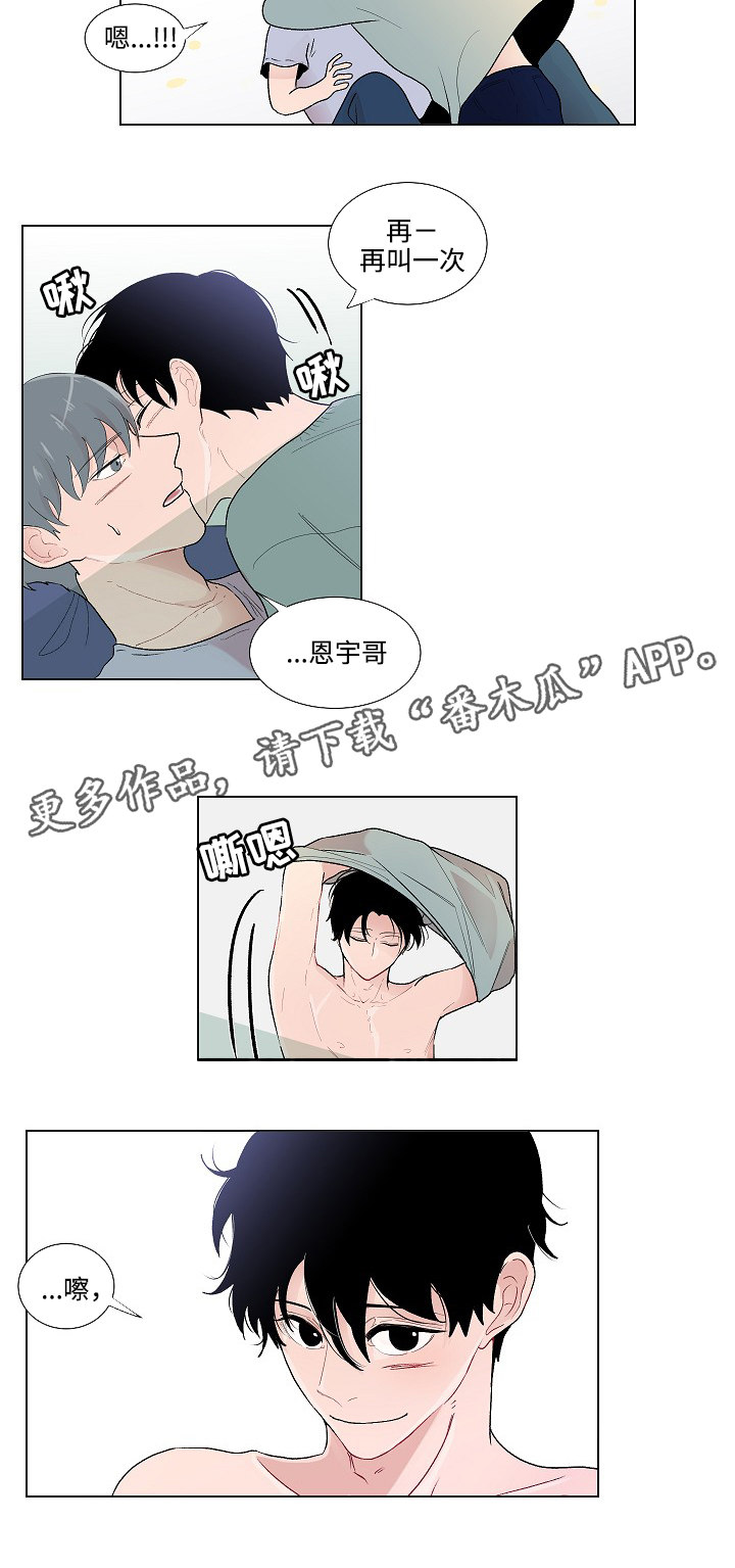 商谈赢家杯属于几级比赛漫画,第51章：坦诚相待4图