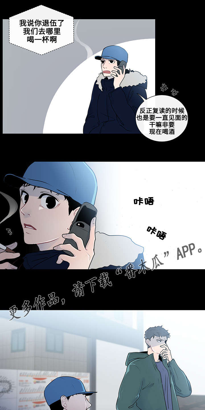 商谈小说漫画,第21章：真心话2图