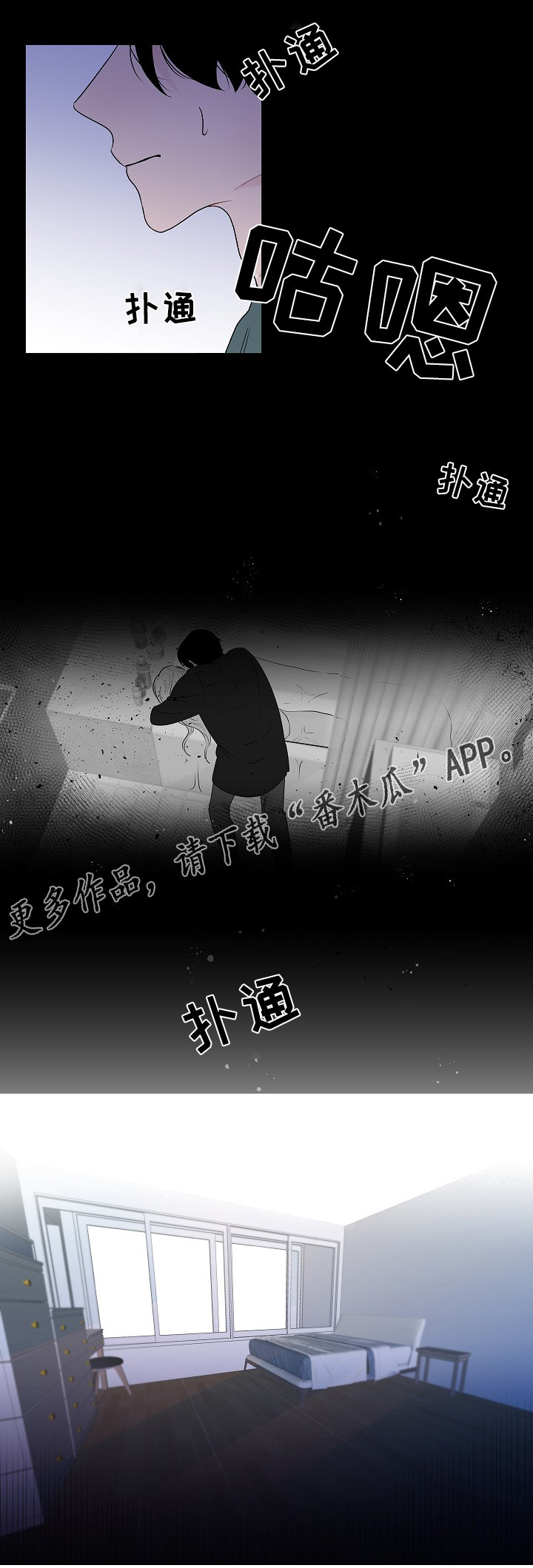 商汤教育漫画,第48章：结婚照5图