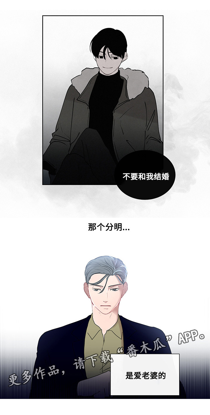 商谈的意思漫画,第13章：逃避1图