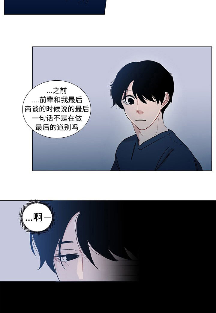 商谈的近义词漫画,第38章：特别的存在3图