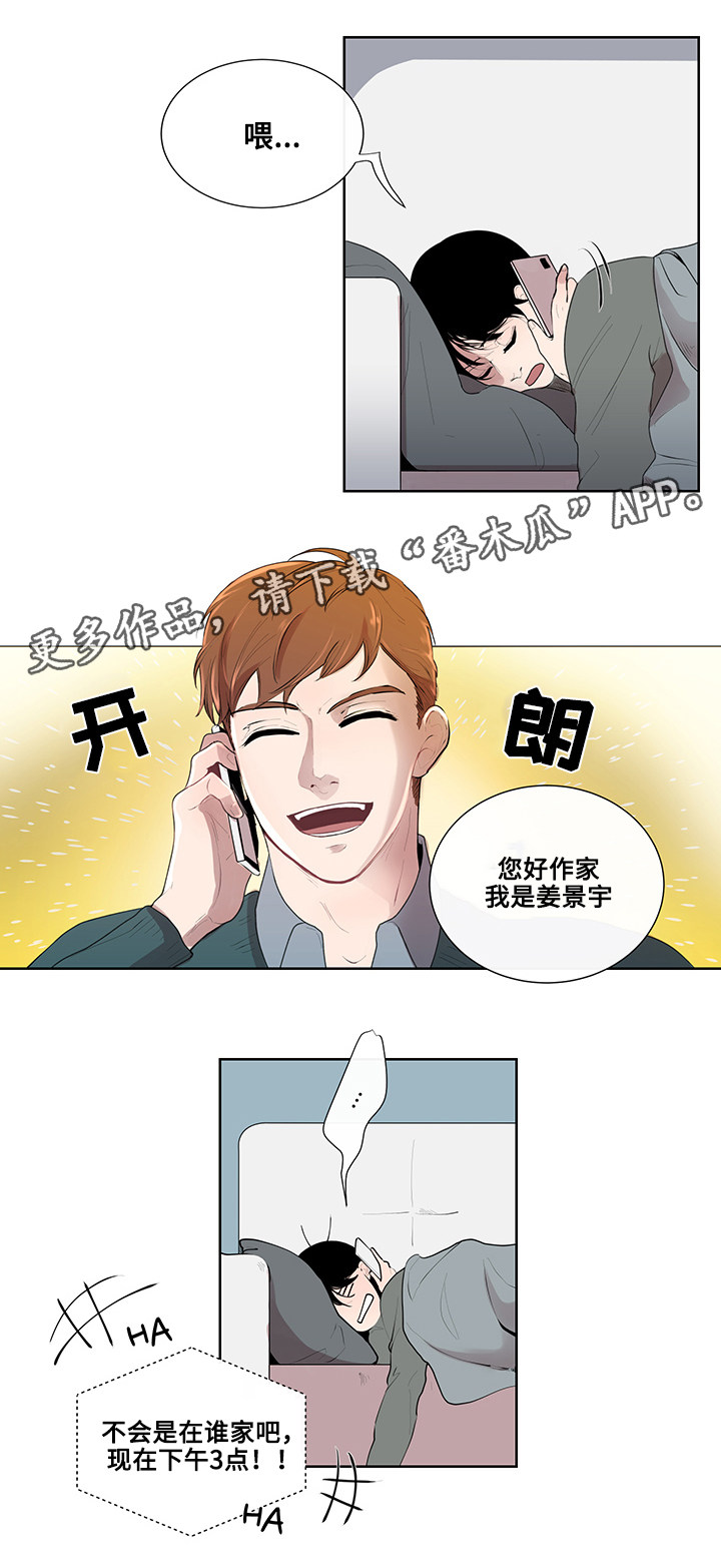 商谈用日语怎么说漫画,第7章：约定2图
