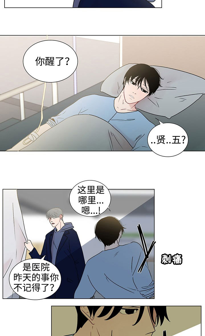 商涛漫画,第35章：守护4图