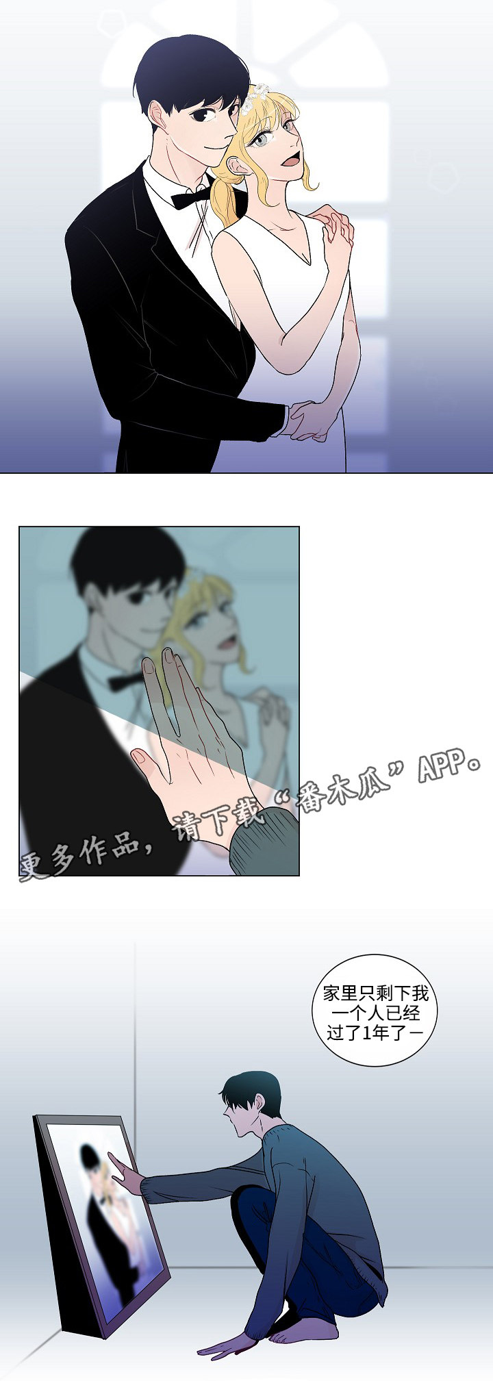 商谈赢家杯属于几级比赛漫画,第48章：结婚照2图