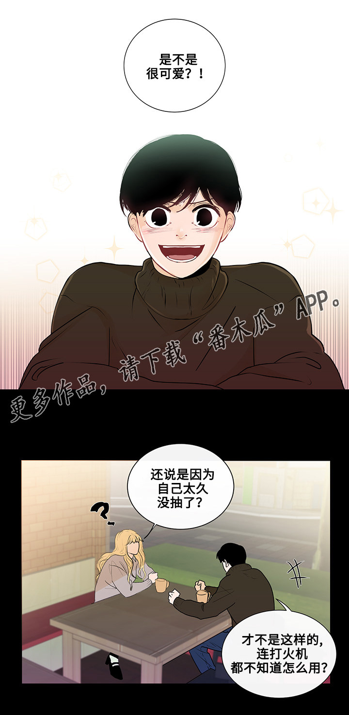 云水怒水千机找和美商谈漫画,第21章：真心话5图