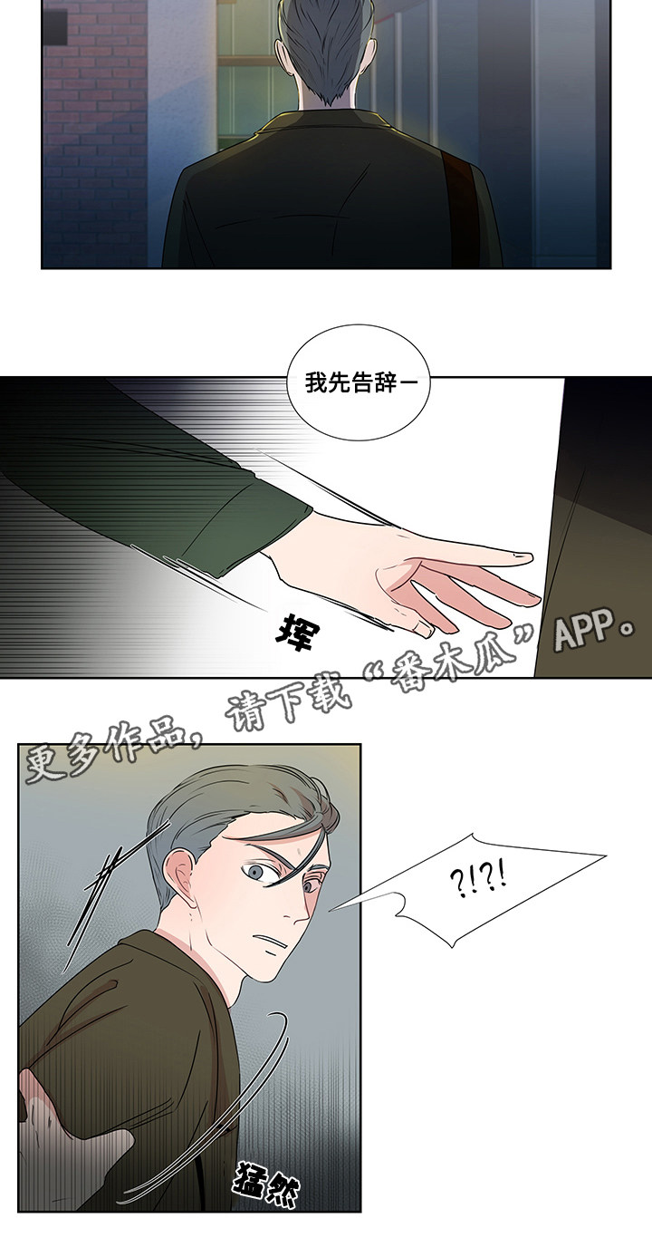 商谈小说漫画,第5章：烟的味道3图
