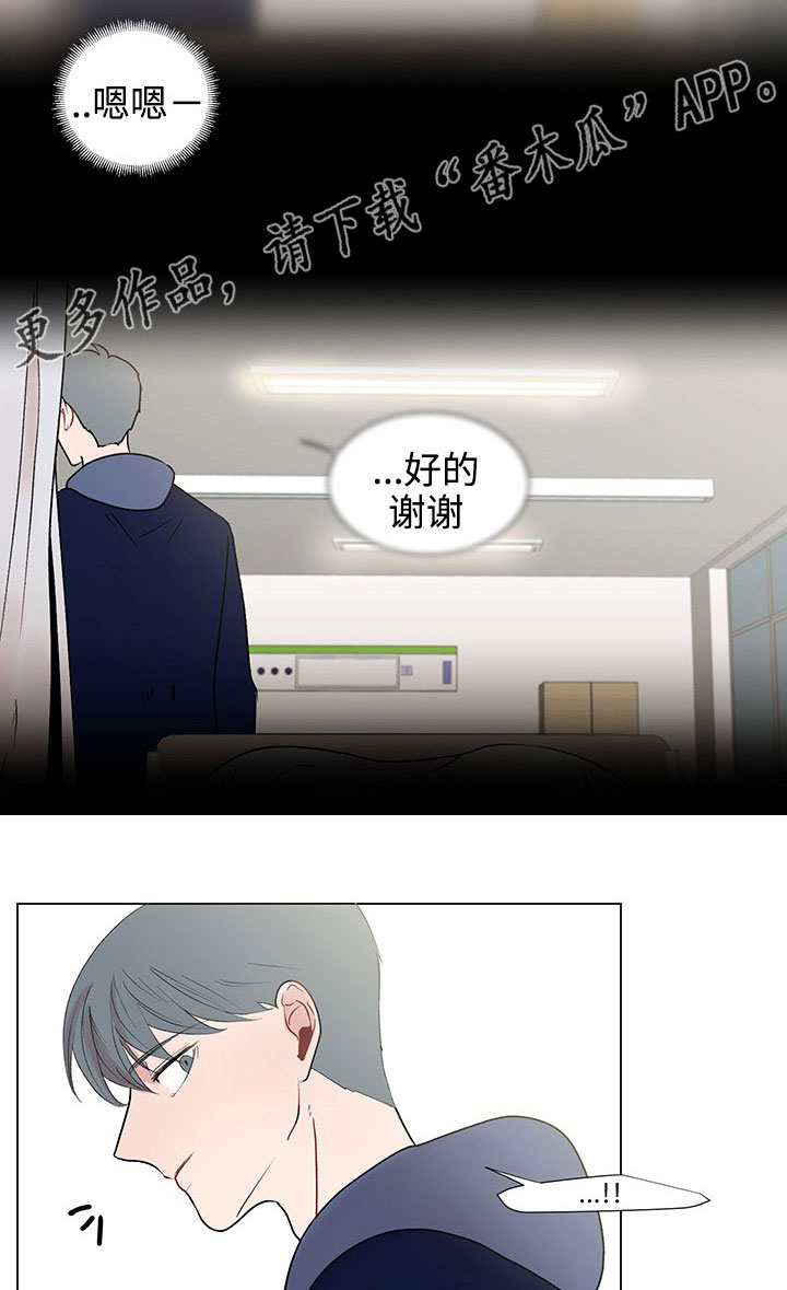 商涛漫画,第35章：守护3图
