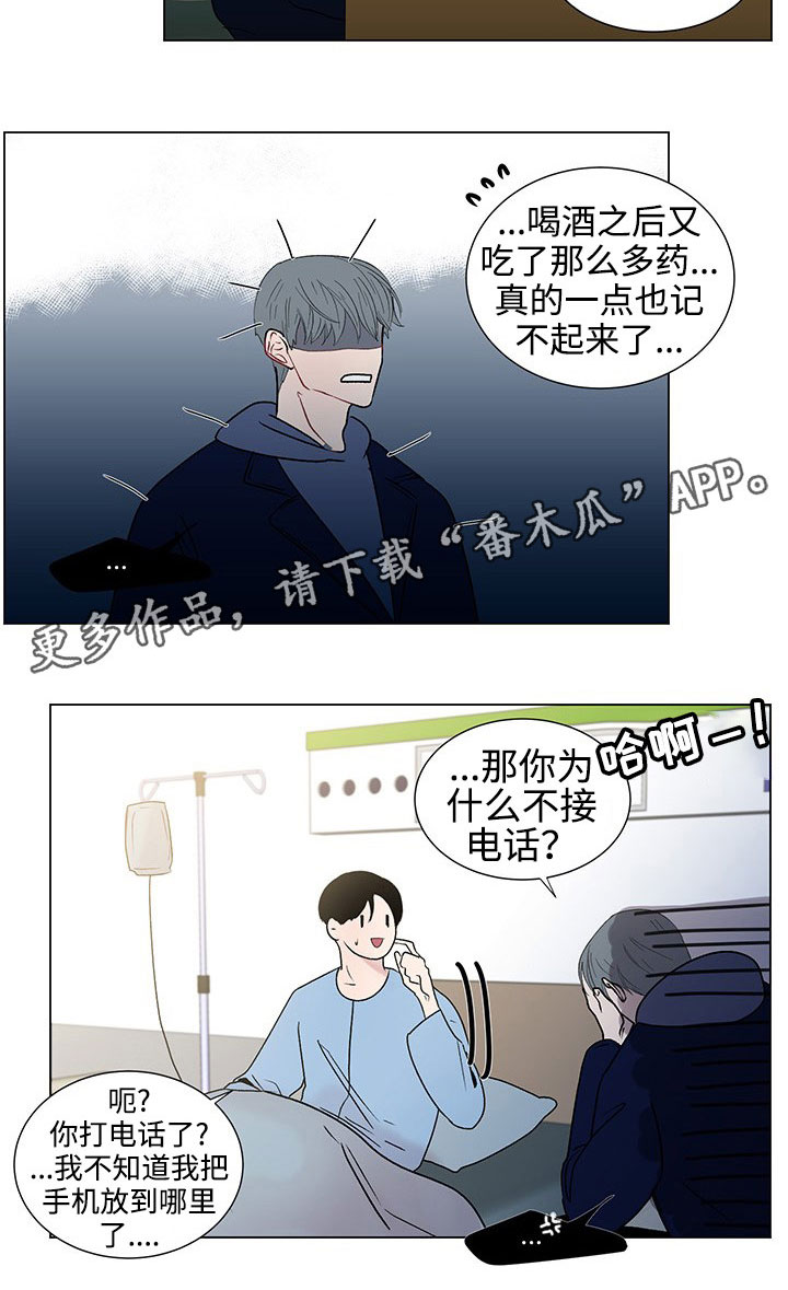 商涛漫画,第35章：守护2图