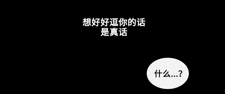 商谈企业漫画,第21章：真心话5图
