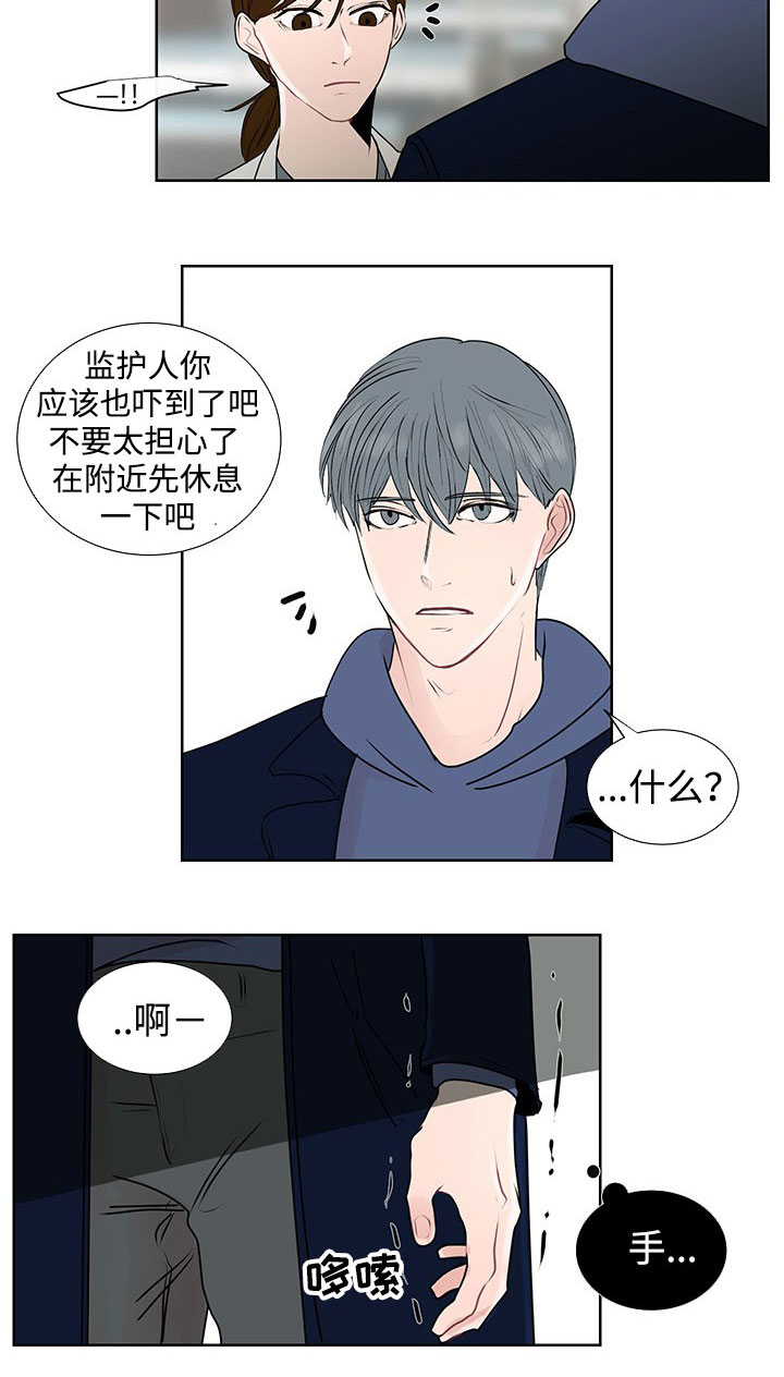 云水怒水千机找和美商谈漫画,第34章：销声匿迹3图