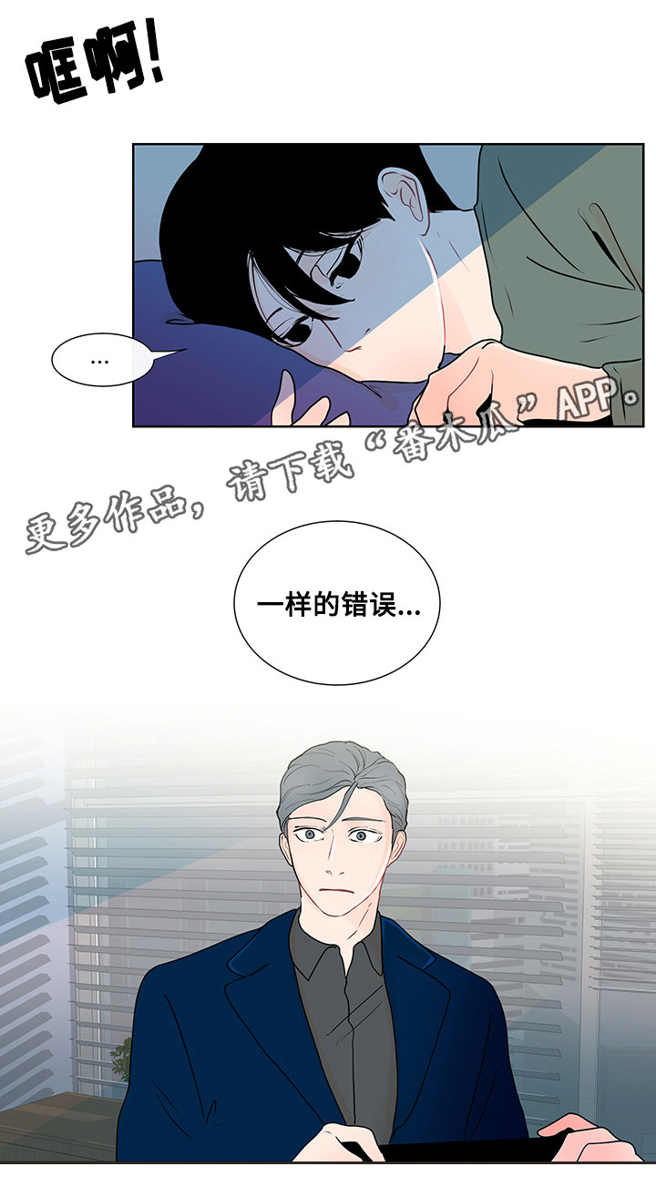 商谈漫画,第16章：问题的答案5图