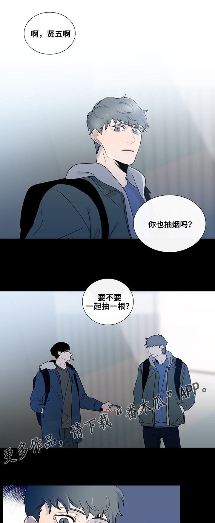 云水怒水千机找和美商谈漫画,第21章：真心话5图