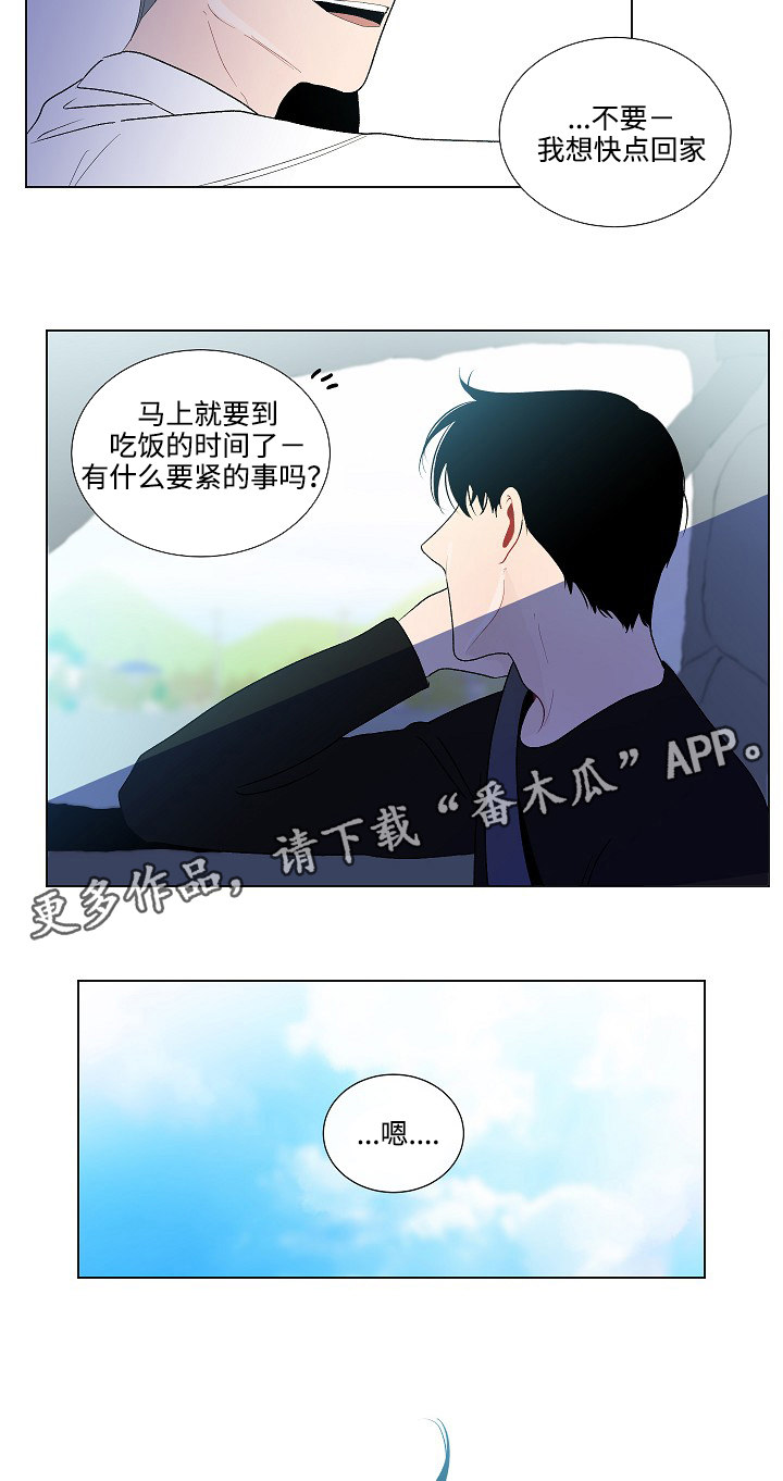 商谈是什么意思漫画,第53章：回家5图