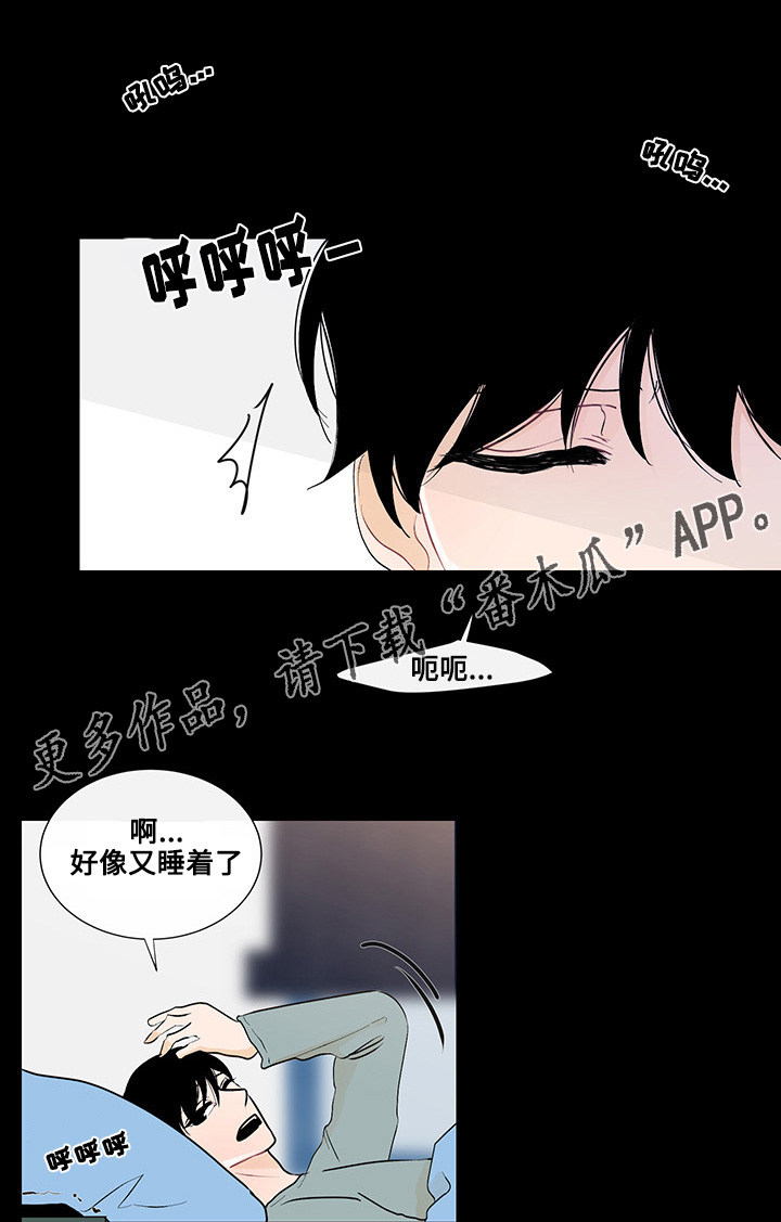 商谈事宜的意思漫画,第24章：胆小鬼5图
