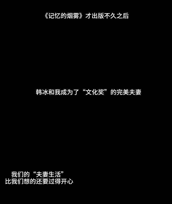 商谈会议漫画,第27章：完美夫妻1图