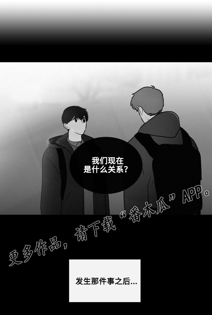 商谈事宜的意思漫画,第17章：一样的类型5图
