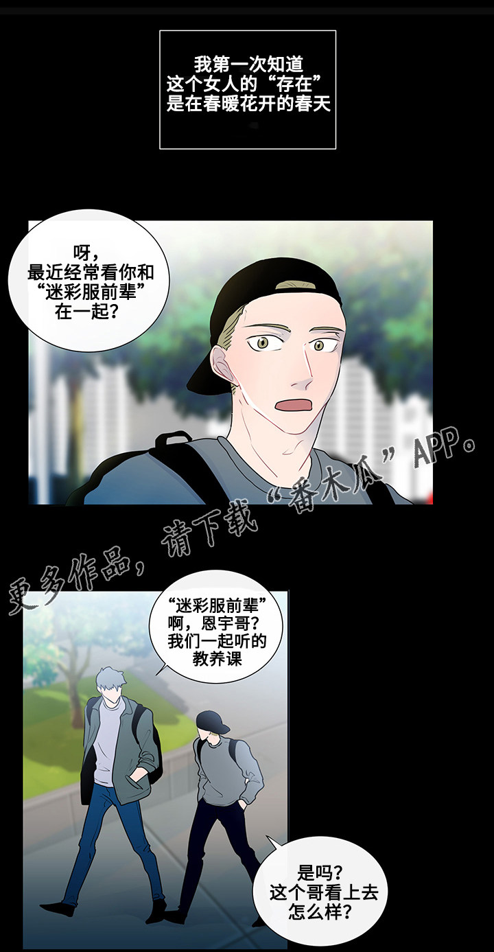 商谈事宜的意思漫画,第14章：期待1图
