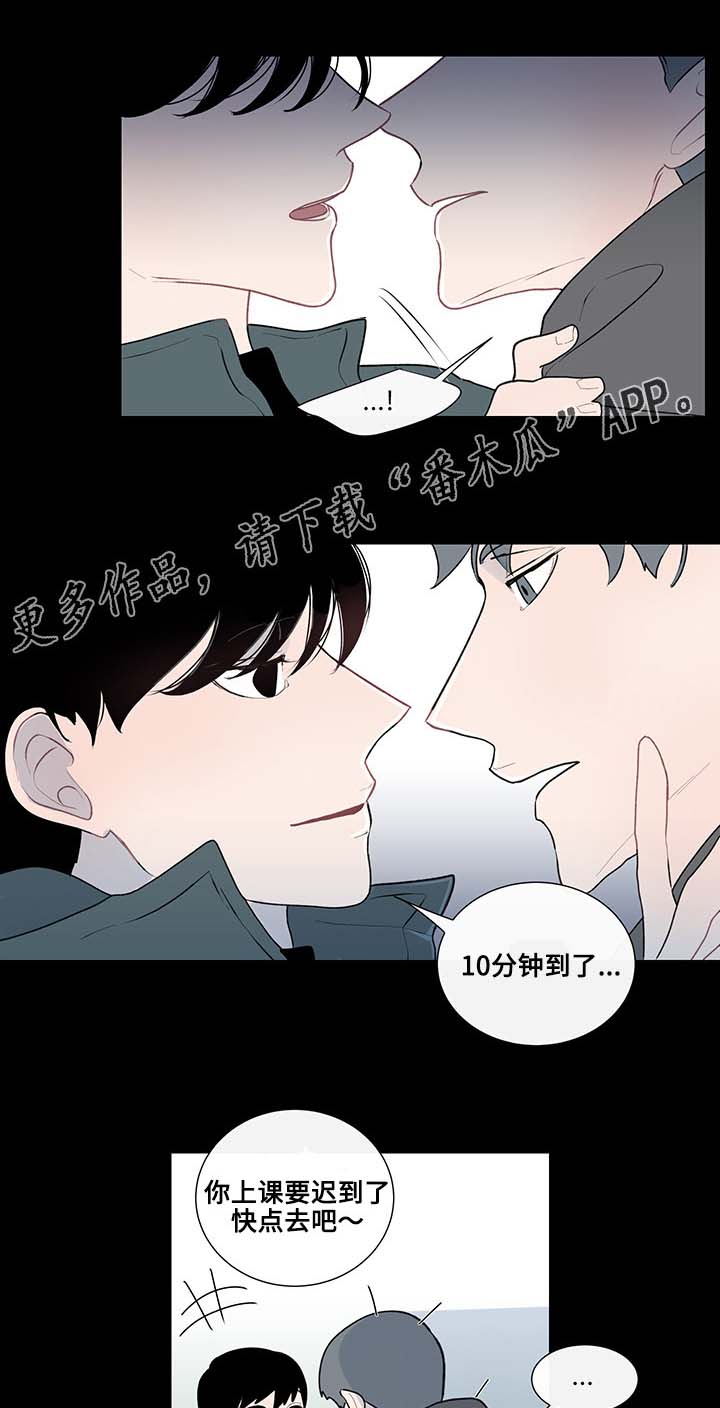 商谈的近义词漫画,第12章：围绕着的烟味2图