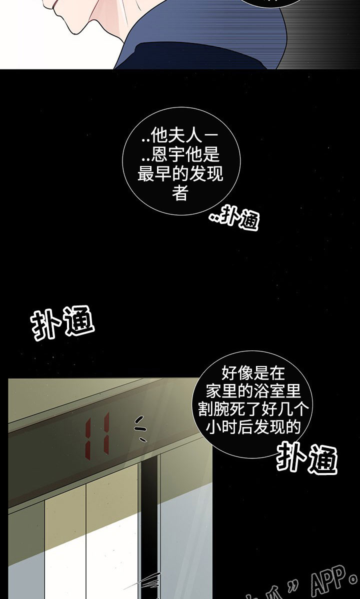 商谈小说漫画,第34章：销声匿迹1图