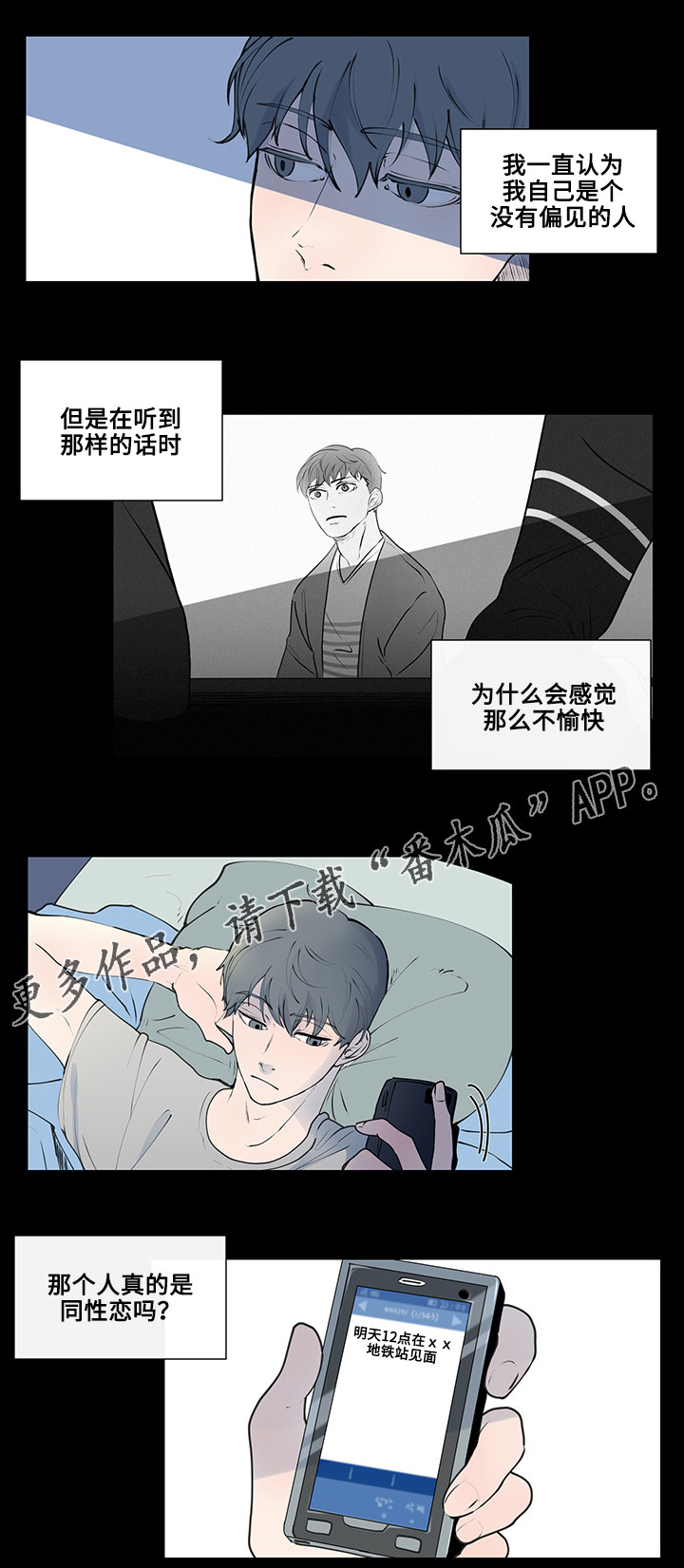 商涛漫画,第8章：看电影2图