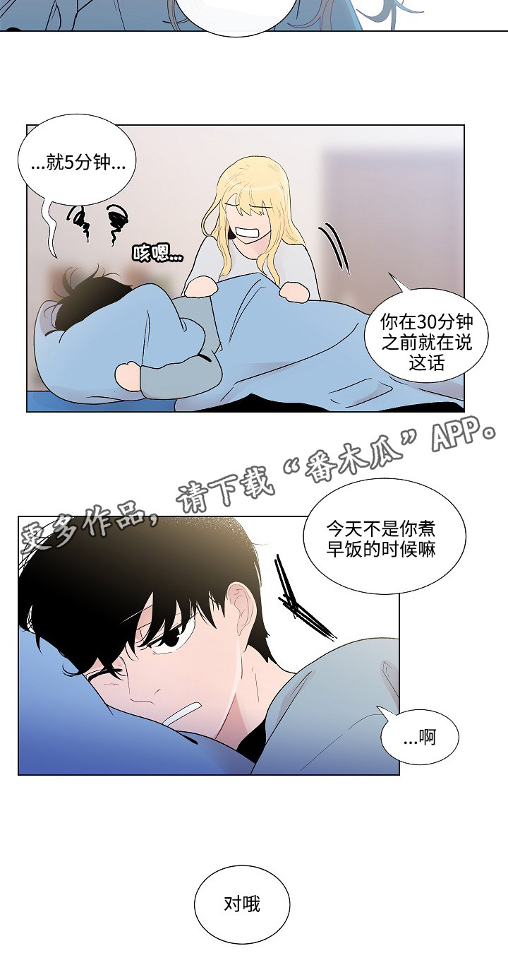 商谈赢家杯漫画,第52章：鼓起勇气5图