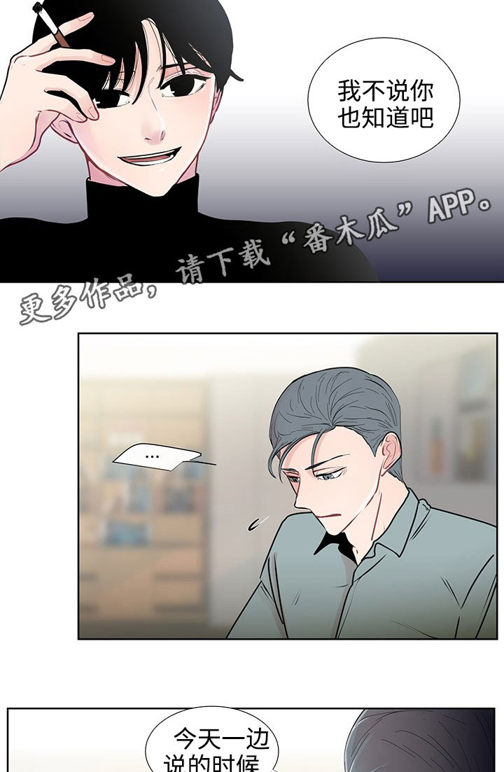商谈赢家杯属于几级比赛漫画,第31章：现实2图