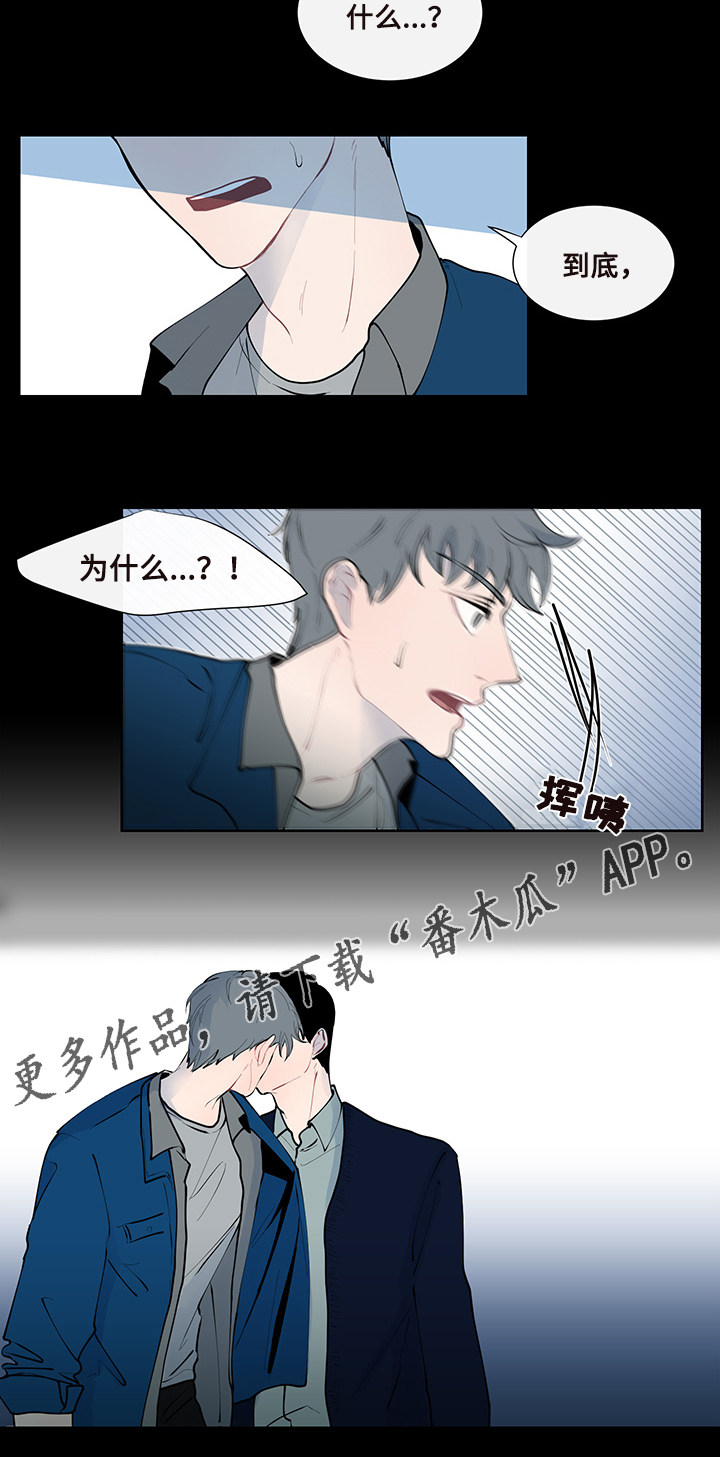 商谈事宜的意思漫画,第10章：意外的初次2图