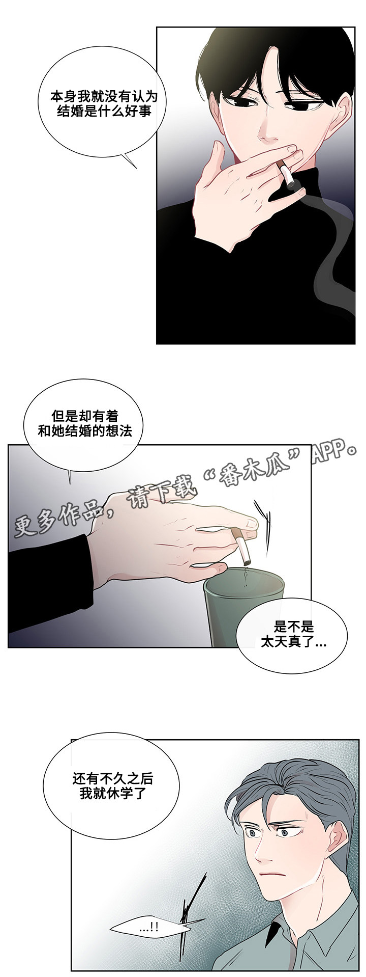 为何巴14个派别大老远来北京商谈漫画,第26章：结婚的话题4图