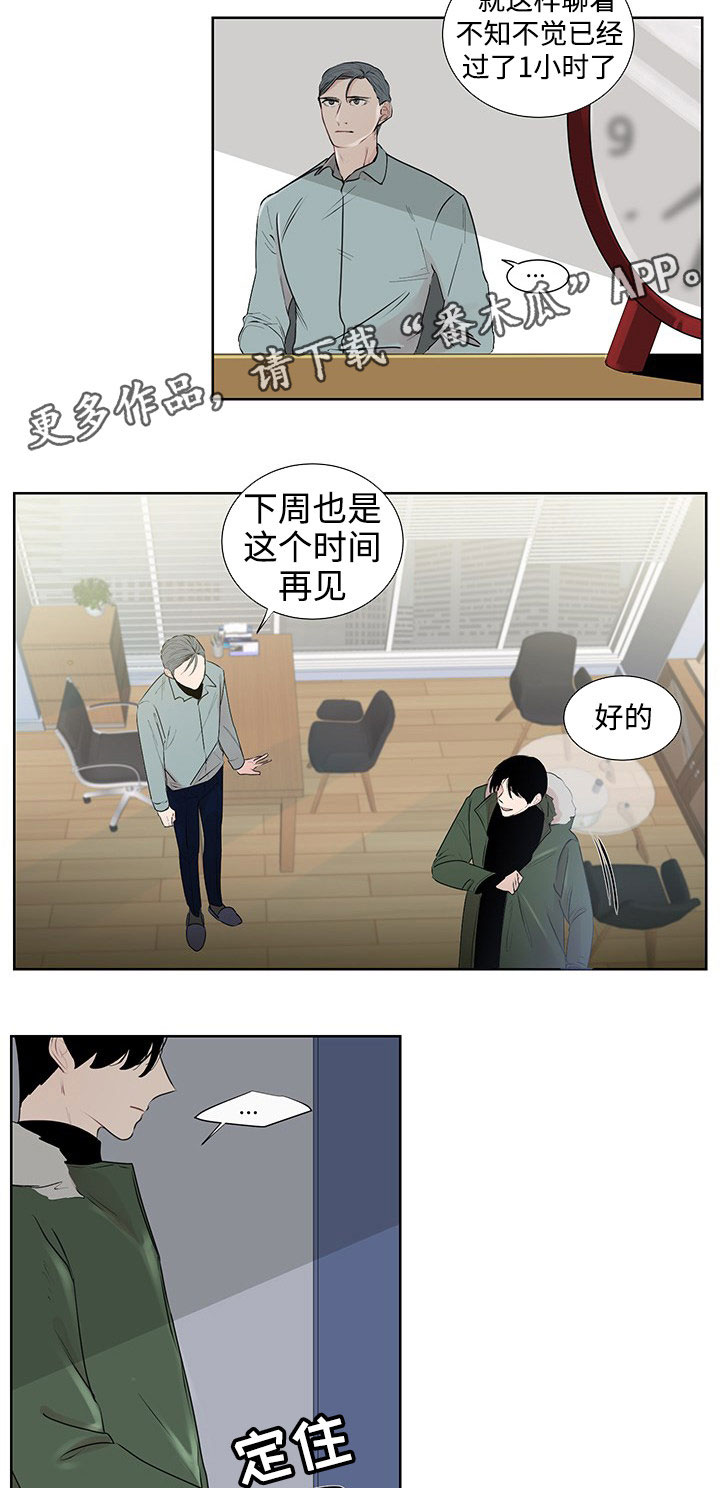 商谈赢家杯属于几级比赛漫画,第31章：现实2图