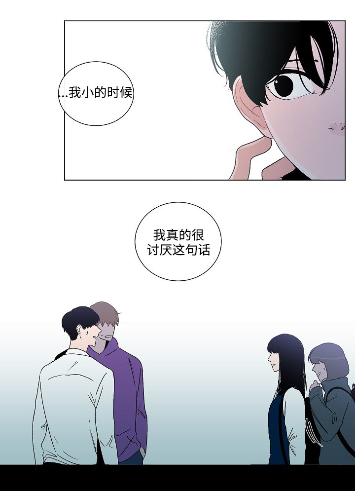 为何巴14个派别大老远来北京商谈漫画,第46章：讨厌3图