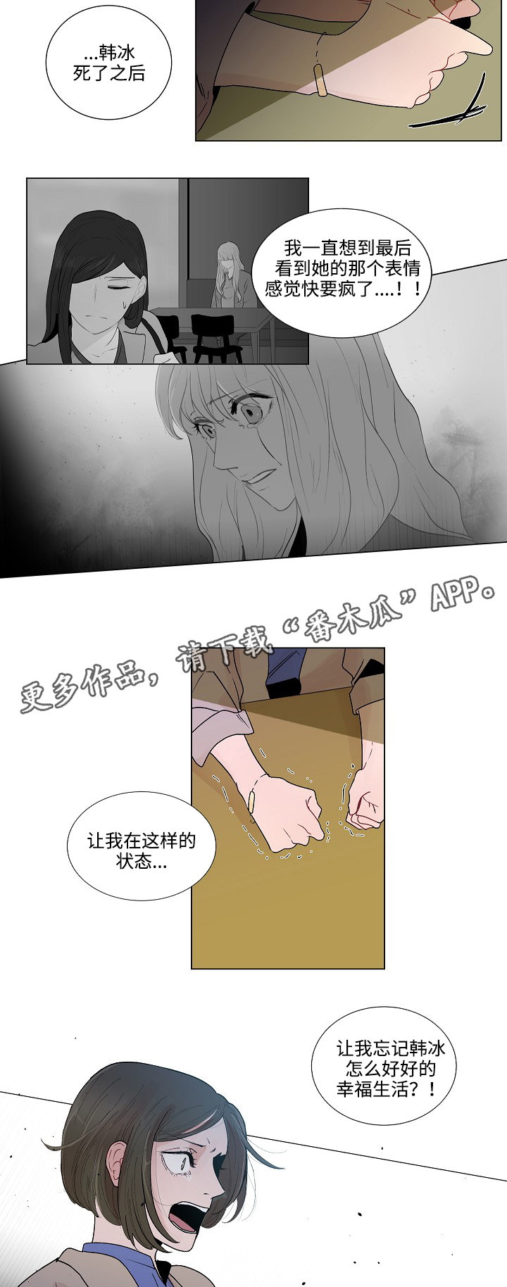 商谈的英文漫画,第50章：恳求原谅2图