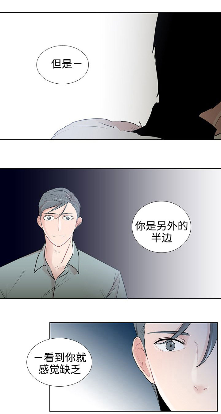 商谈备忘录有法律作用吗漫画,第31章：现实1图