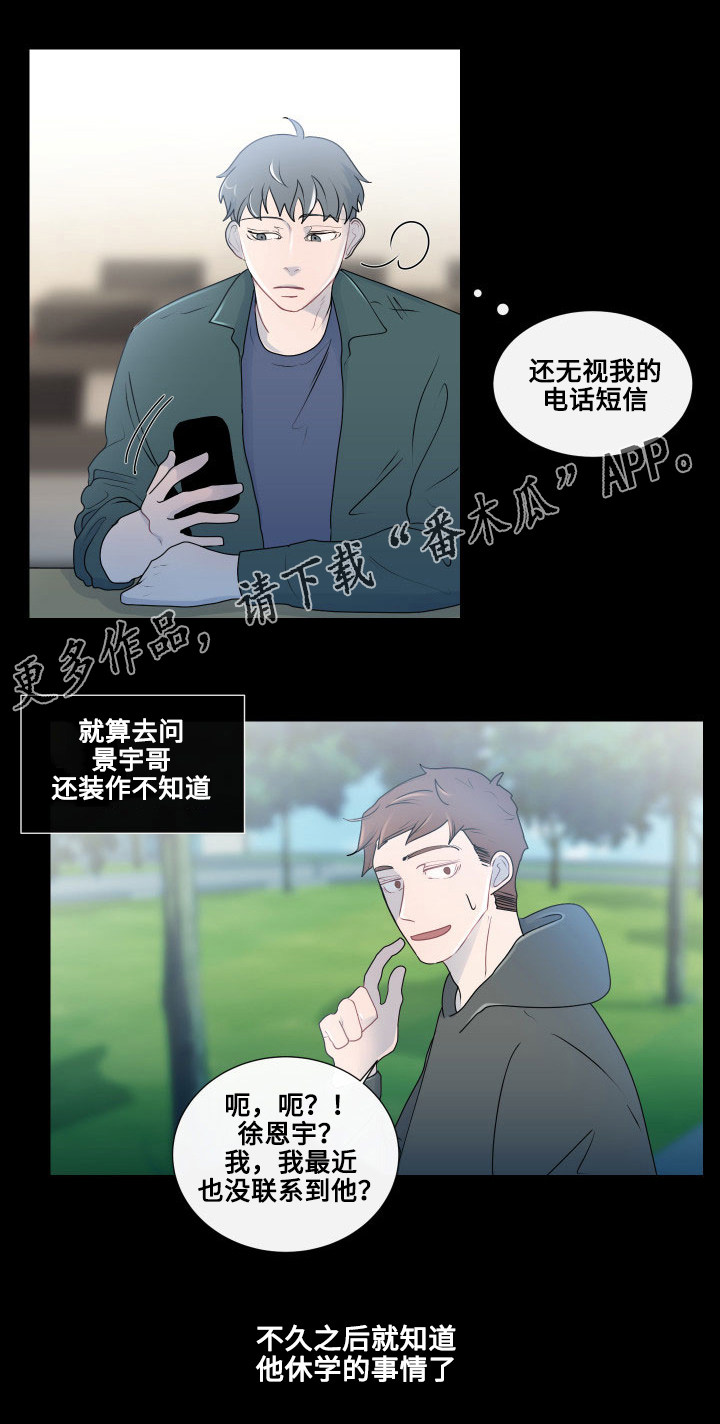 云水怒水千机找和美商谈漫画,第17章：一样的类型2图