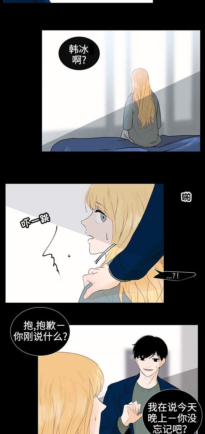 商谈事宜的意思漫画,第30章：回忆2图