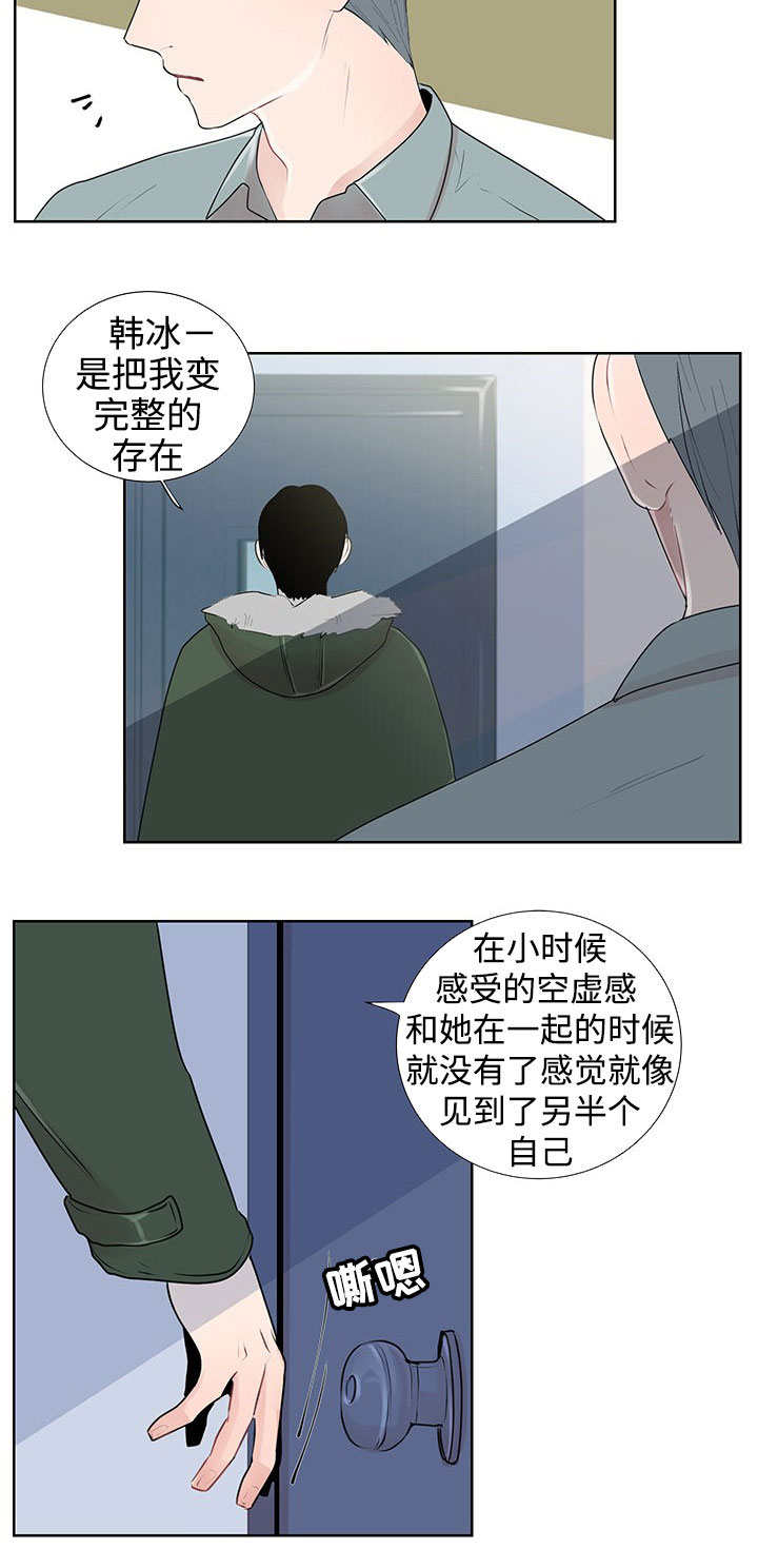 商谈赢家杯属于几级比赛漫画,第31章：现实5图
