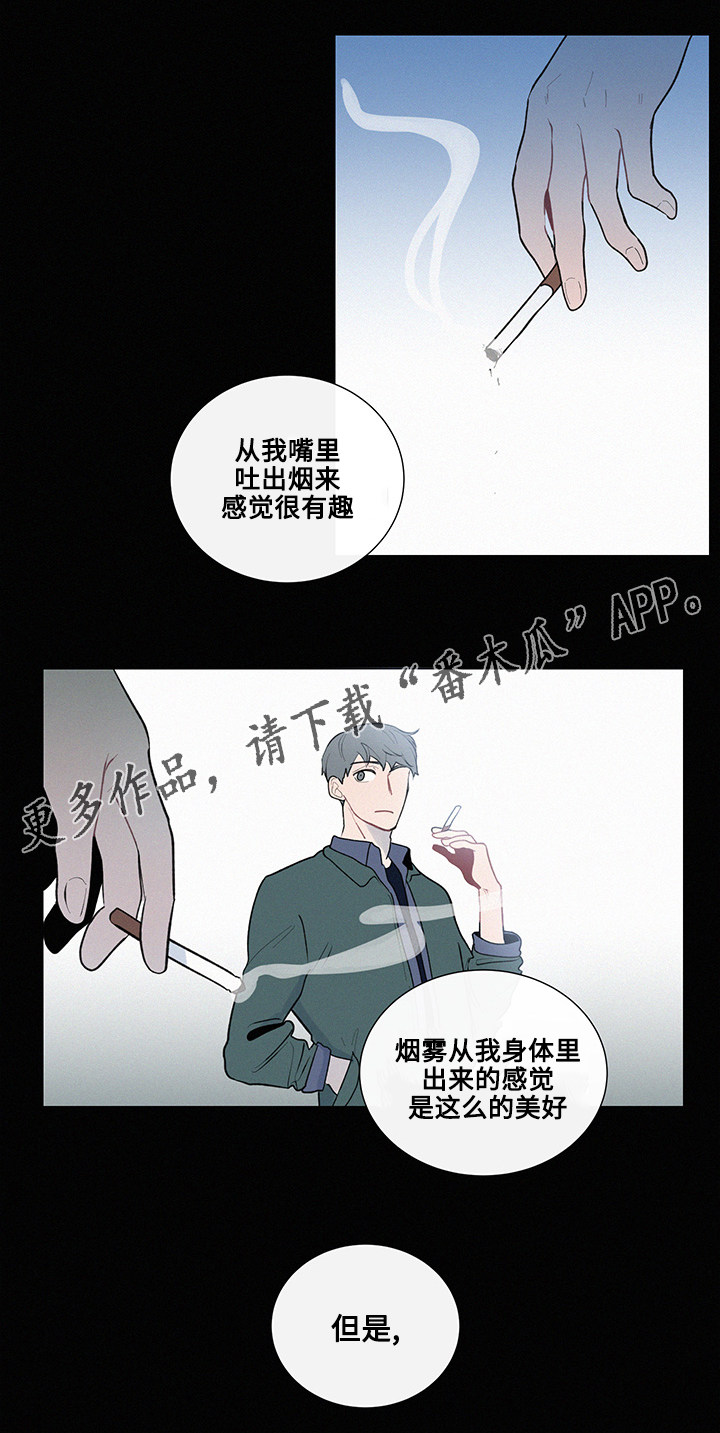 商谈的近义词漫画,第12章：围绕着的烟味2图