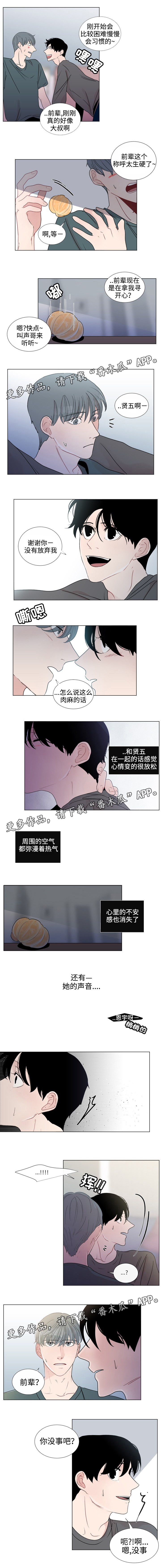 商谈赢家杯属于几级比赛漫画,第42章：扎根1图