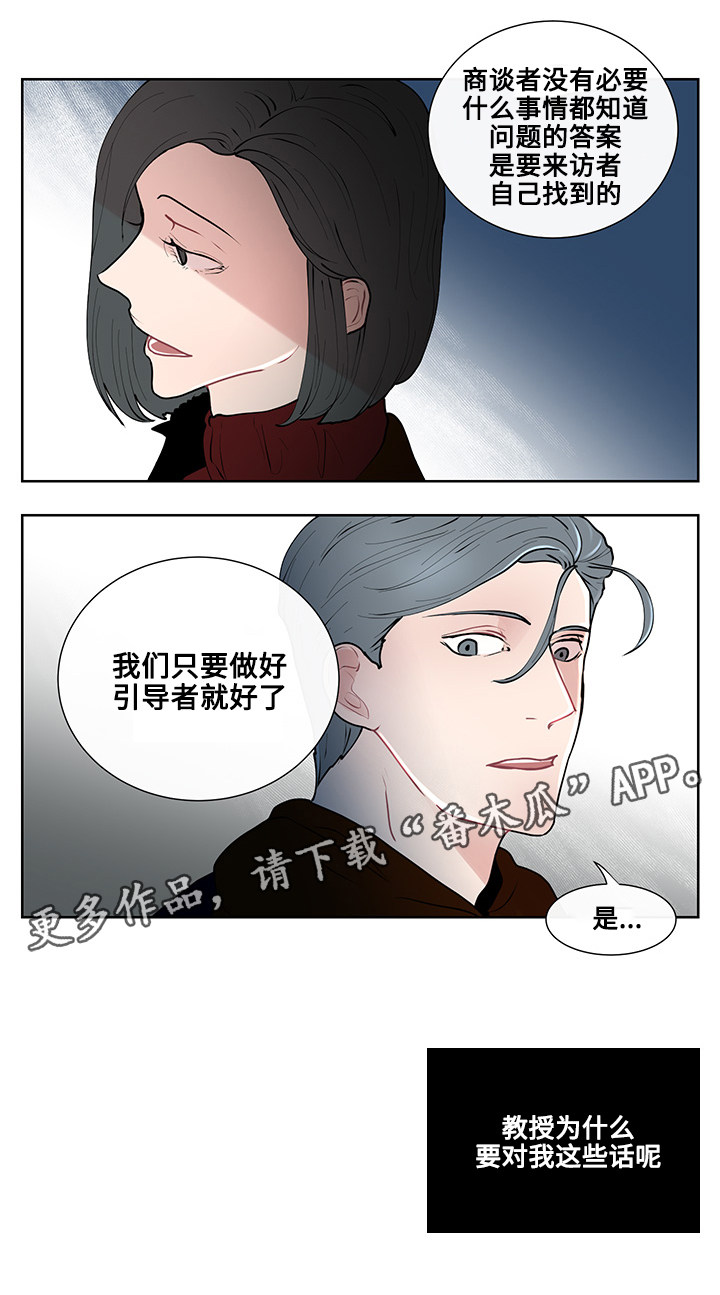 为何巴14个派别大老远来北京商谈漫画,第14章：期待1图