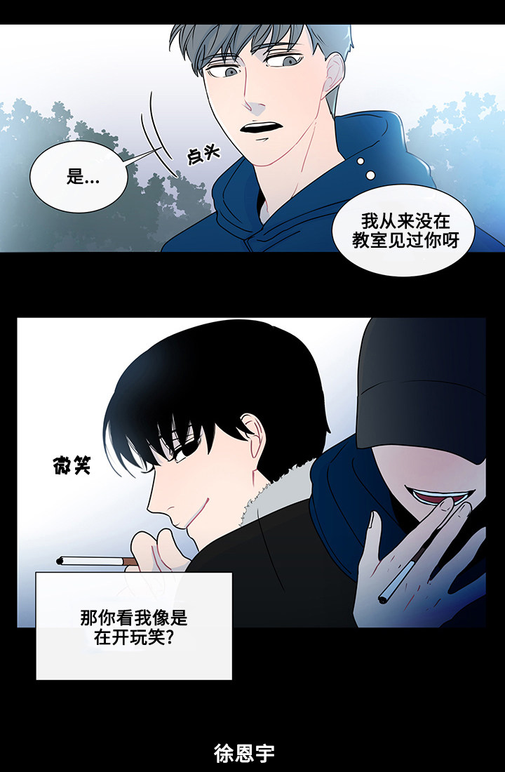 商谈事宜的意思漫画,第3章：抽烟5图