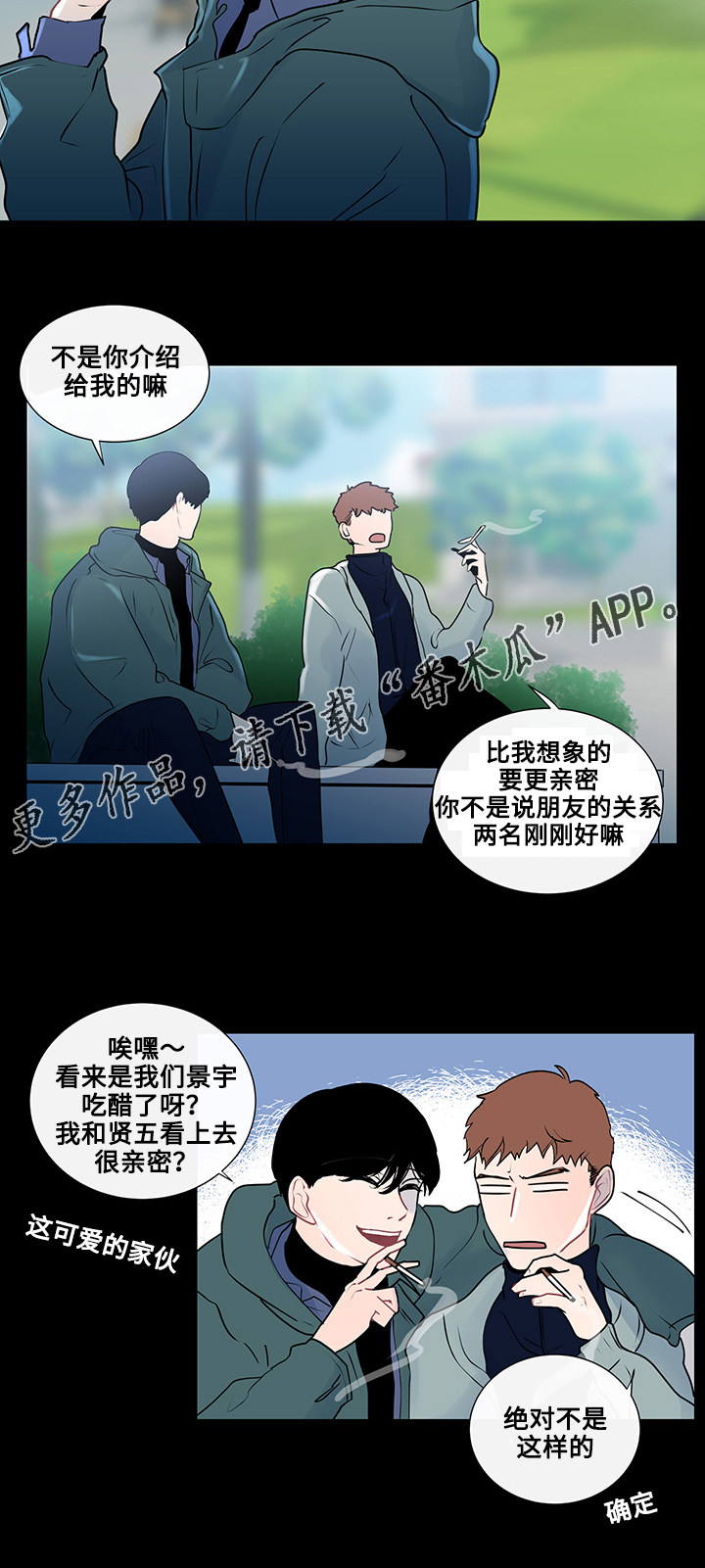 商涛漫画,第22章：虚无的内心2图