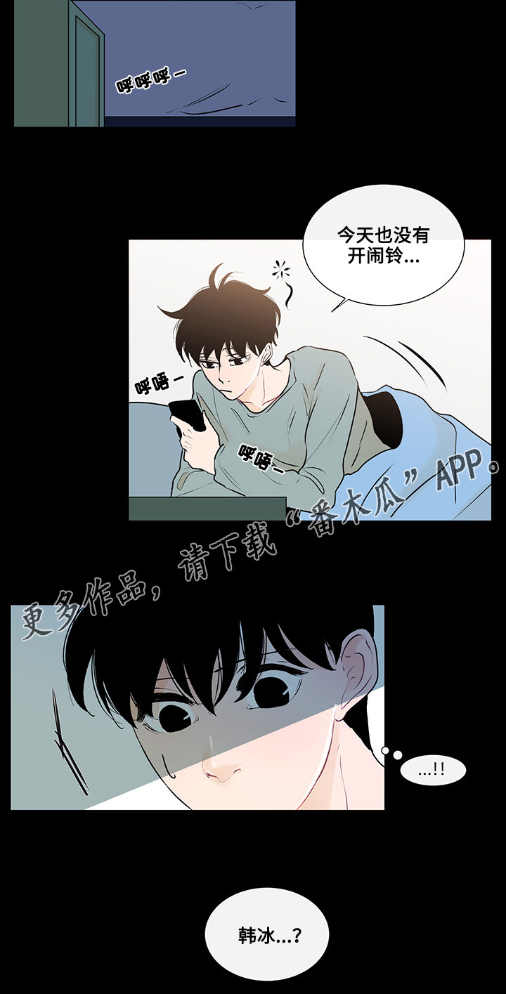 商谈的英文漫画,第24章：胆小鬼1图