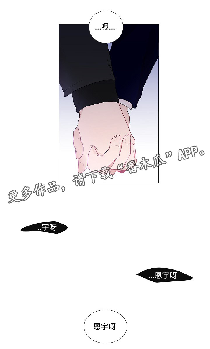 商谈赢家杯漫画,第52章：鼓起勇气3图