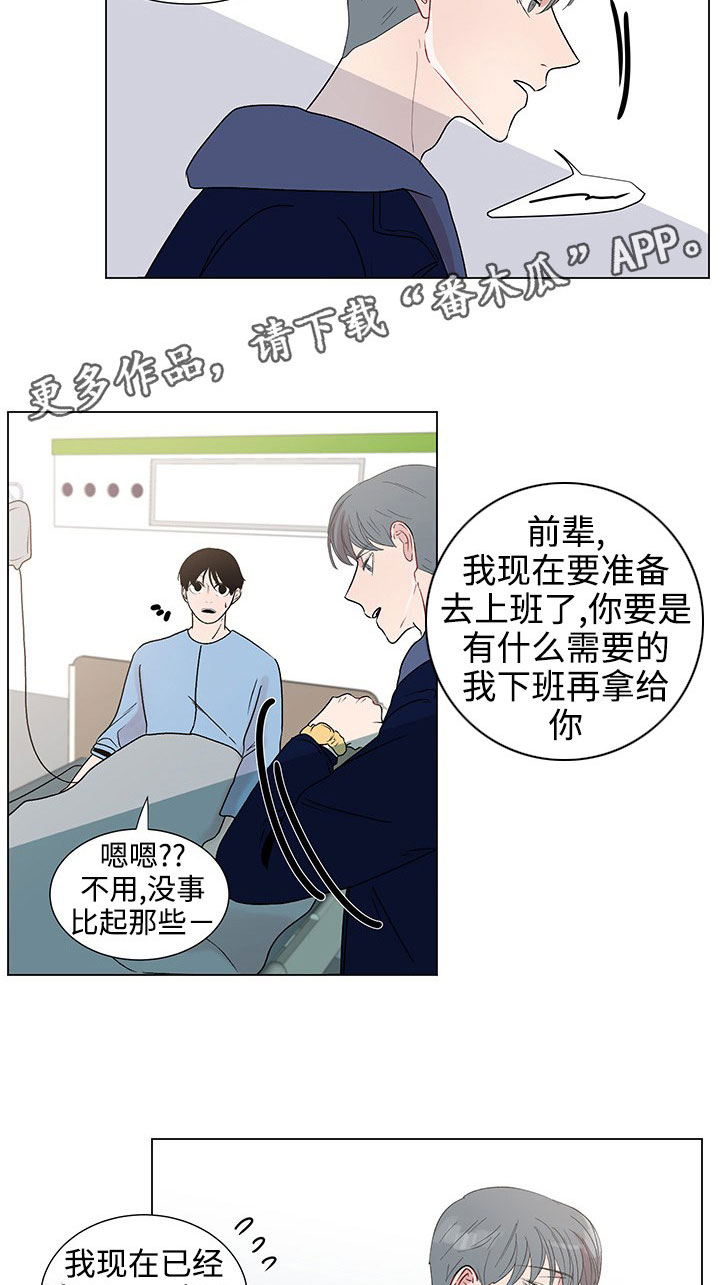 商涛漫画,第35章：守护5图