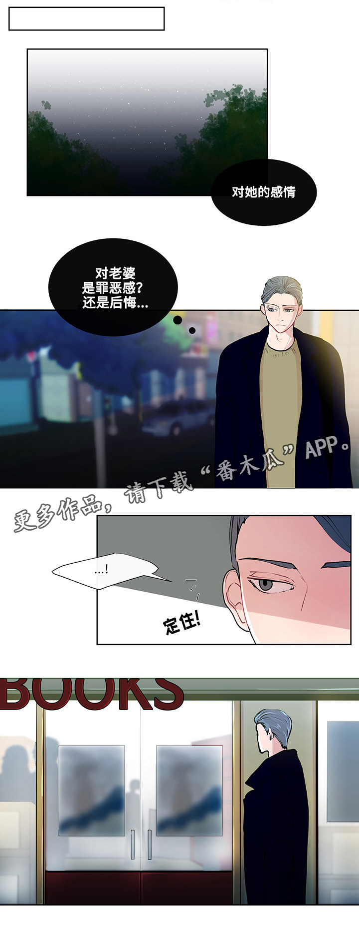 商谈会议漫画,第11章：书本的主题1图