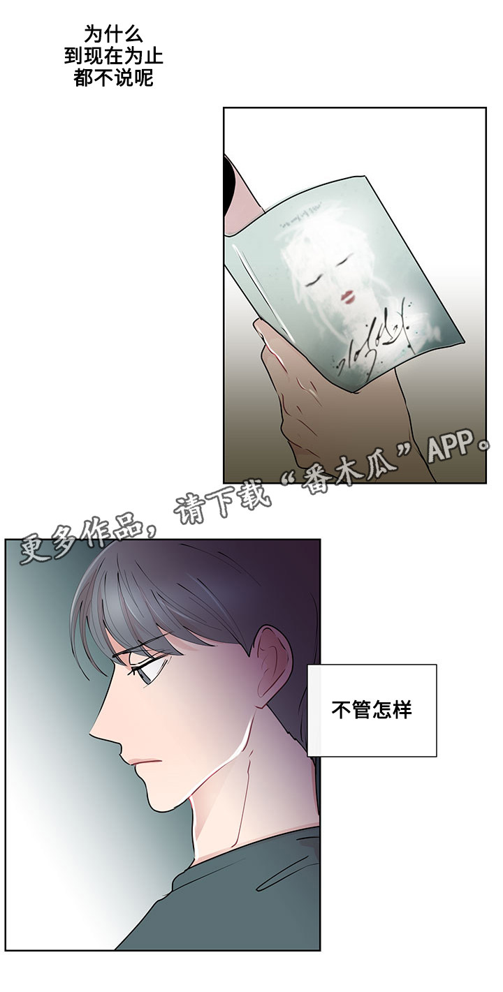 商谈小说漫画,第20章：最好的方法5图