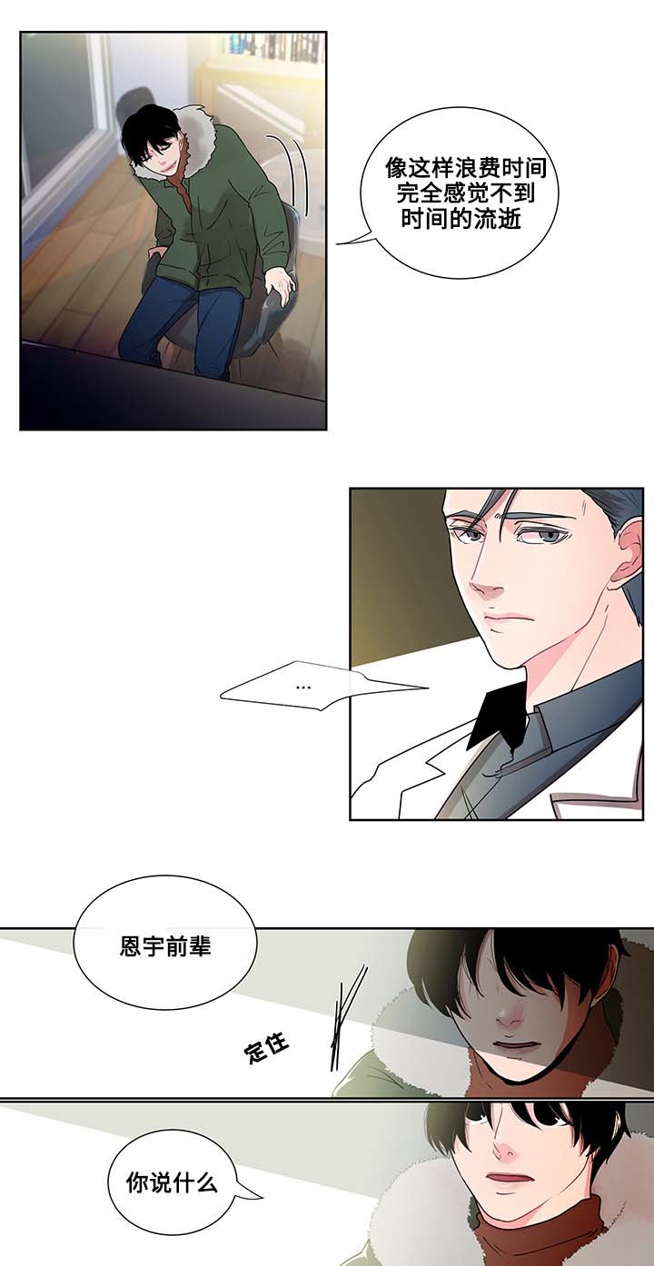 为何巴14个派别大老远来北京商谈漫画,第2章：自杀事件1图