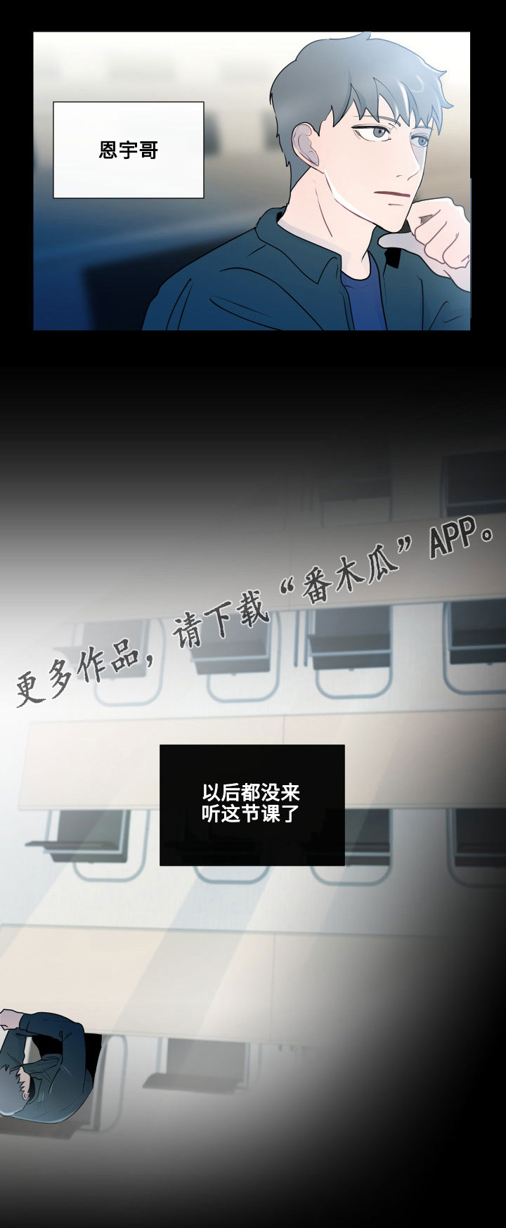 云水怒水千机找和美商谈漫画,第17章：一样的类型1图